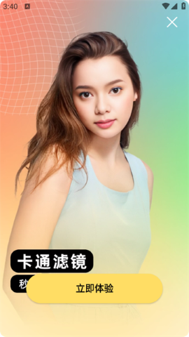 绘影拍软件