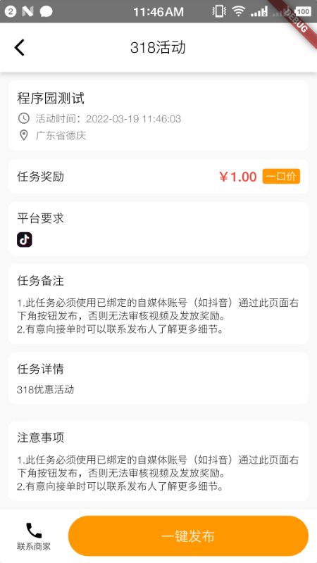 爆店软件