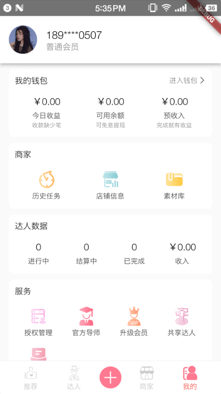 爆店软件