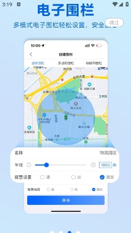 菜鸟互联软件