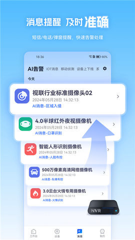 天翼视联软件