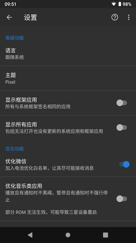 黑阈app软件