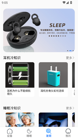 wedoking软件