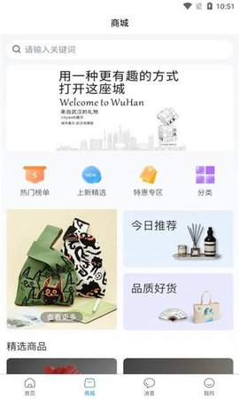 湖北研学旅游网软件