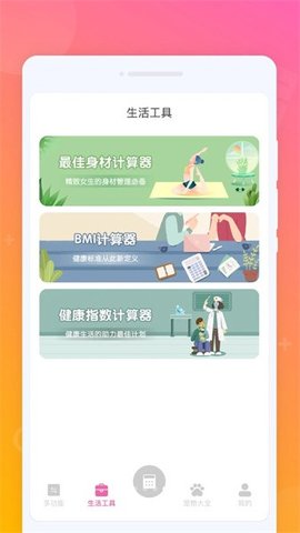 火箭计算器软件