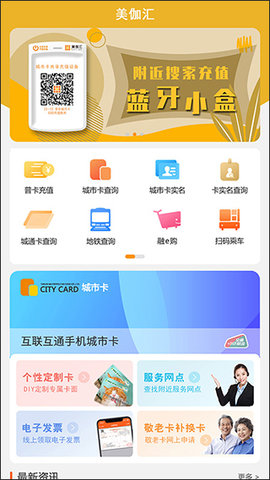美伽汇app软件