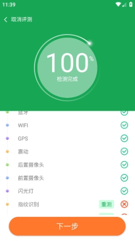 帮验宝软件