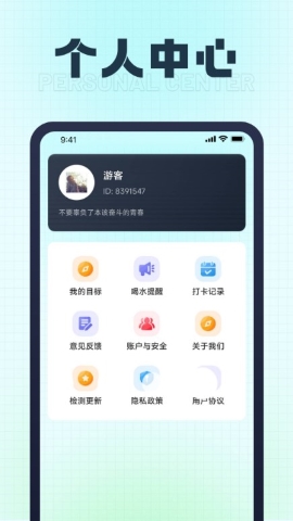 天马走路软件