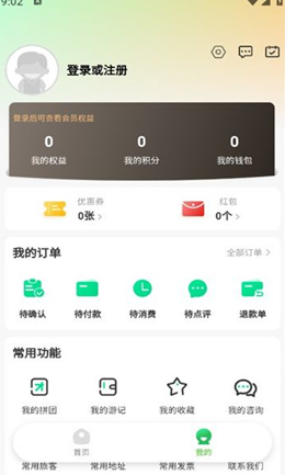 马腿旅行软件