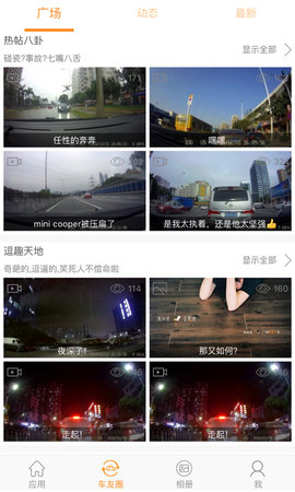 roadcam软件
