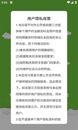 闲购购软件