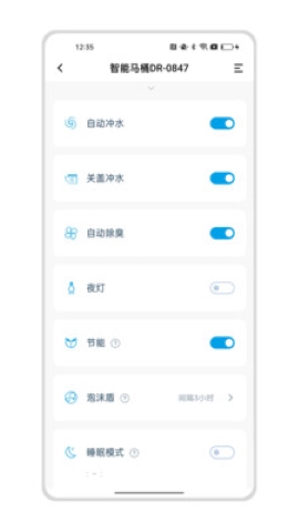 小宝智家软件