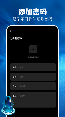万能钥匙密码箱软件