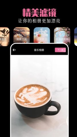 时光小屋相册软件
