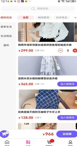 共享裂变软件