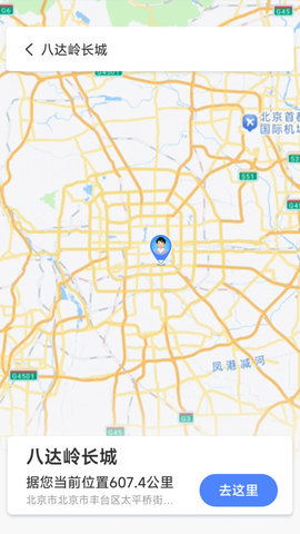 星云全景地图软件