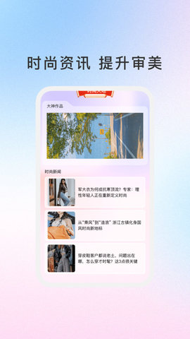 星语相机软件