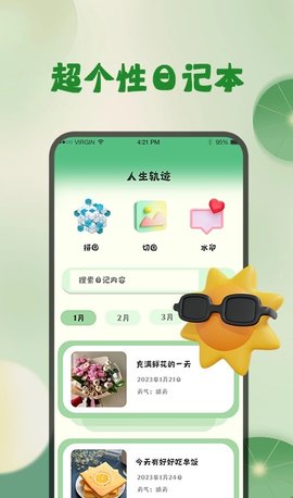 掌上实时天气预报软件