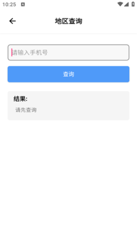花梦社工库软件