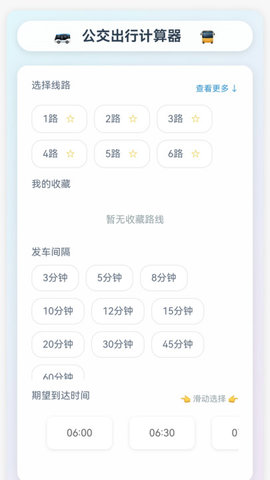 天眼卫星畅通行软件