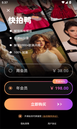快拍鸭软件