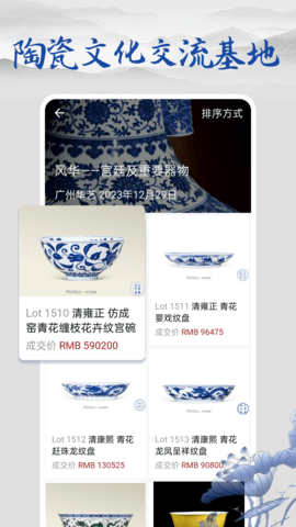 多宝古瓷宝典软件
