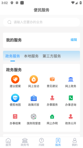 茌平融媒软件