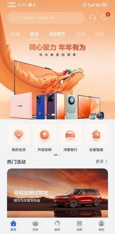 我的华为官方版软件