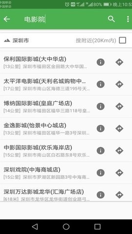 2021北斗超清卫星地图软件