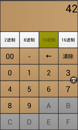 进制转换器app软件
