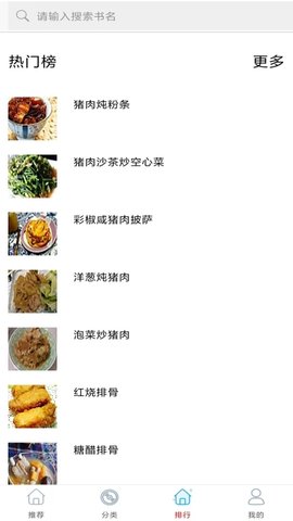 家常小炒菜菜谱大全软件