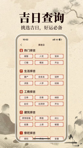 伏羲万年历软件