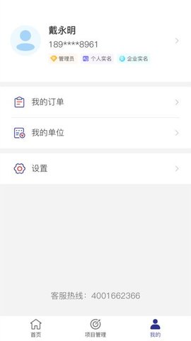苏招通软件