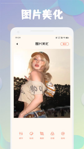 迷人相机软件