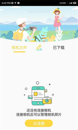 bibicam软件