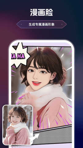 美漫相机软件