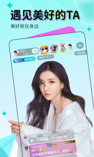 映客直播ios正式版app官方版软件