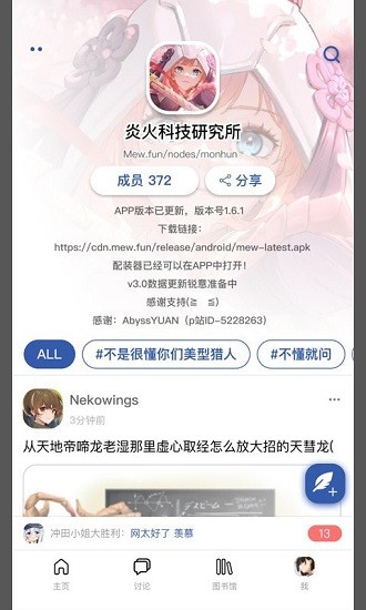 Mew软件
