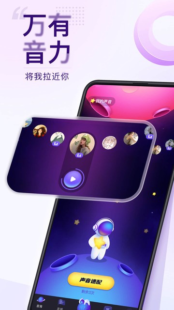 Flag语音交友软件软件
