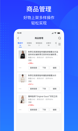 抖店安卓版软件