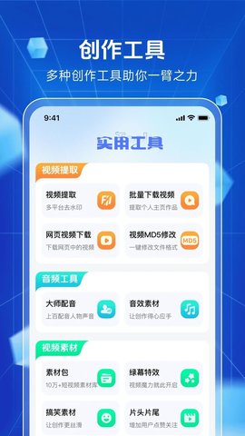趣推文软件