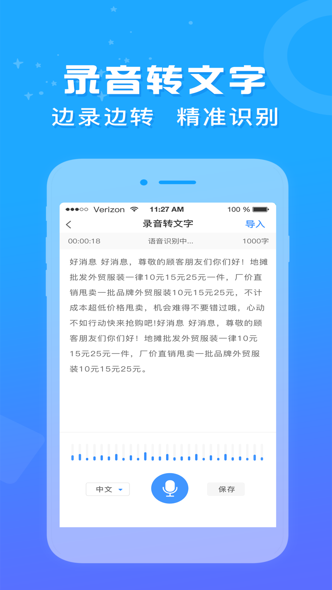 录音鸭软件