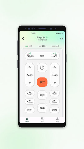 Zinus智能软件