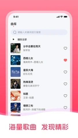 爱上音乐软件