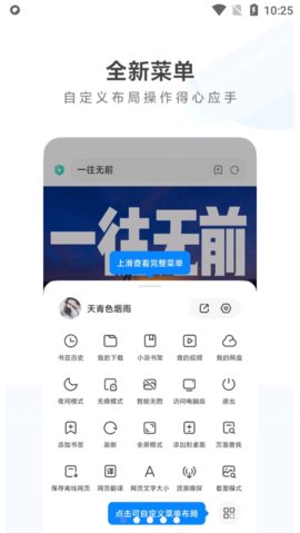 小米浏览器软件