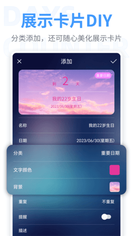 纪念日正版软件