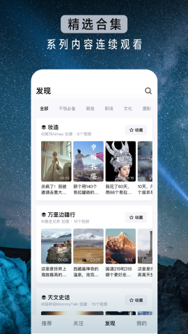 抖音精选软件