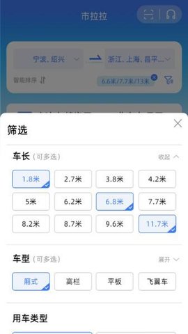 市拉拉司机软件