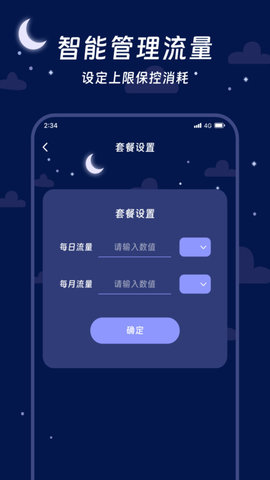烁光流量专家软件