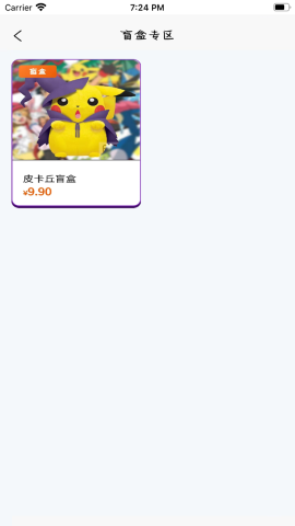 优优盲盒软件